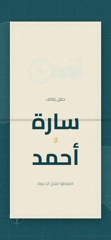 Preview of the Destination Wedding digital invitation, free design