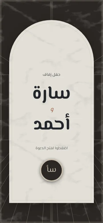 معاينة دعوة عمارة تفاعلية الرقمية، حصري، مجموعة حصري