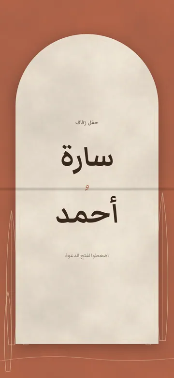 معاينة دعوة فيلا إيطالية الرقمية، تصميم مجاني