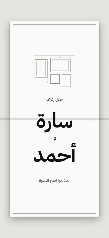 Preview of the Luxury Gallery digital invitation, premium design