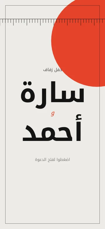 Preview of the Modern Motion digital invitation, free design