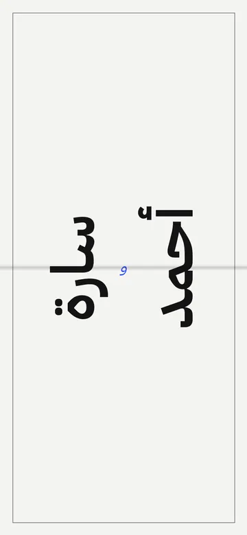 معاينة دعوة تايبوغرافي عصري الرقمية، تصميم مجاني