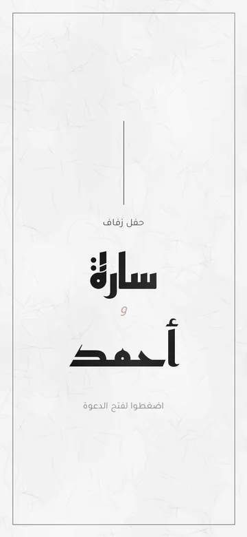 معاينة دعوة باريسي بسيط الرقمية، تصميم مجاني