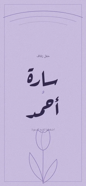 معاينة دعوة شعر باستيل الرقمية، تصميم مجاني