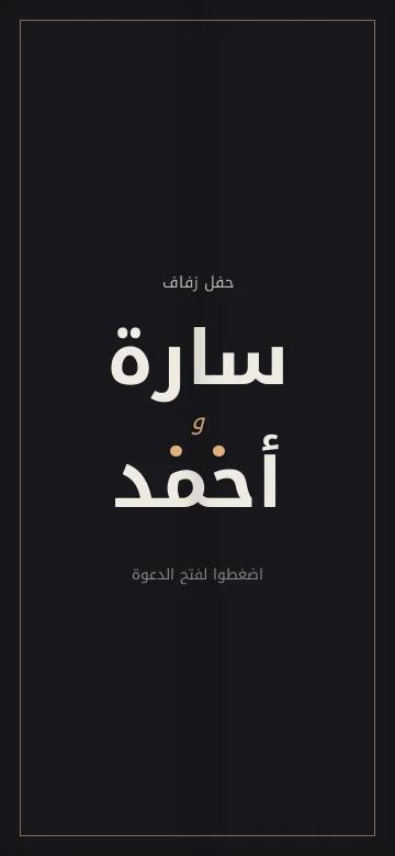 Preview of the The Wedding Film digital invitation, premium design